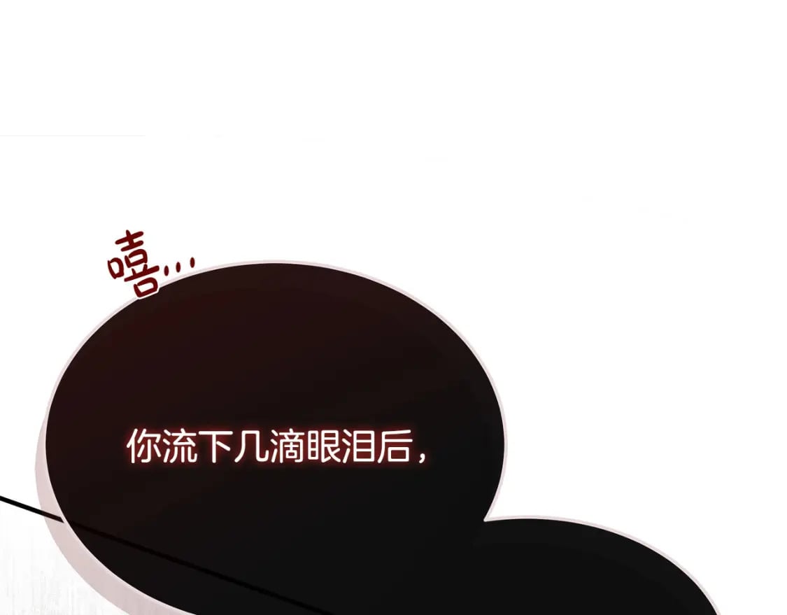 恶女的王座在线阅读漫画,第124话 公然挑衅112图