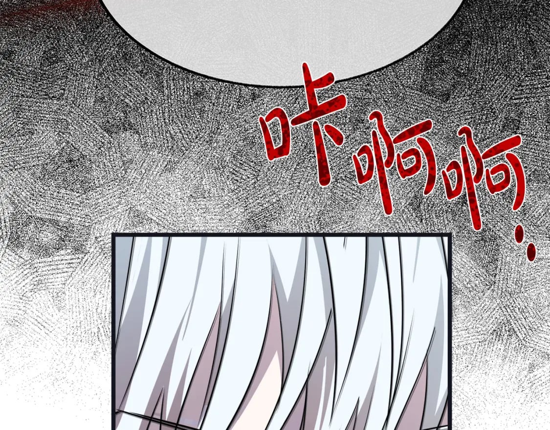 恶女的王座在线阅读漫画,第124话 公然挑衅132图