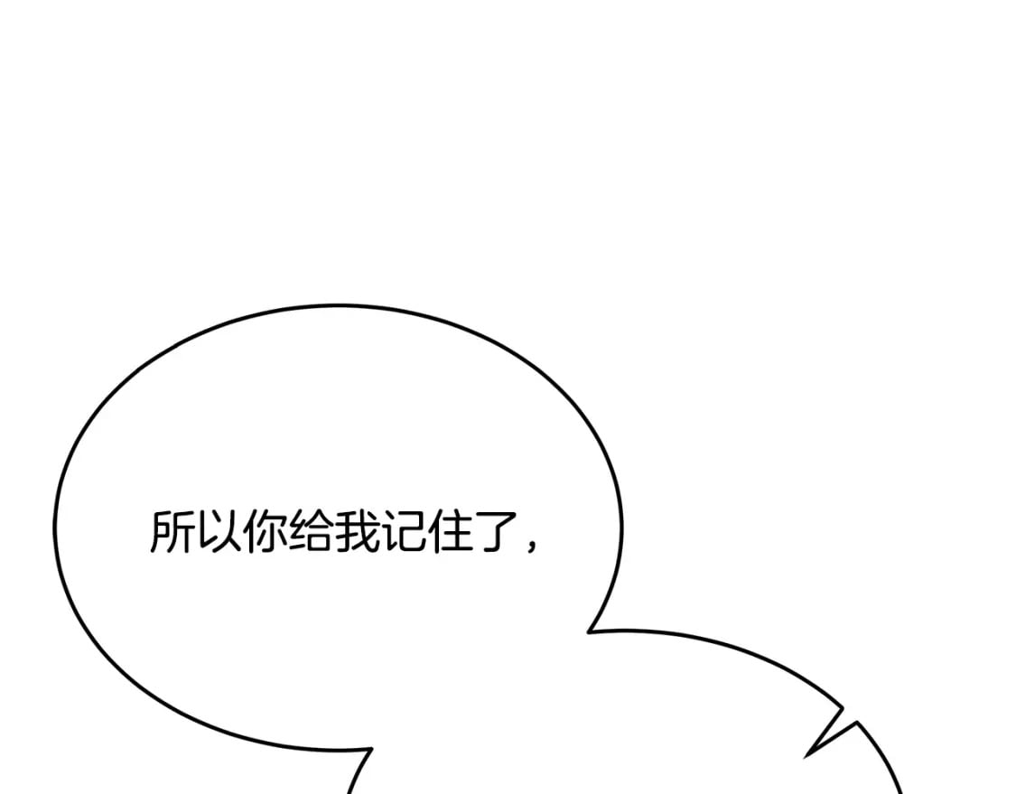 恶女的王座在线阅读漫画,第124话 公然挑衅139图