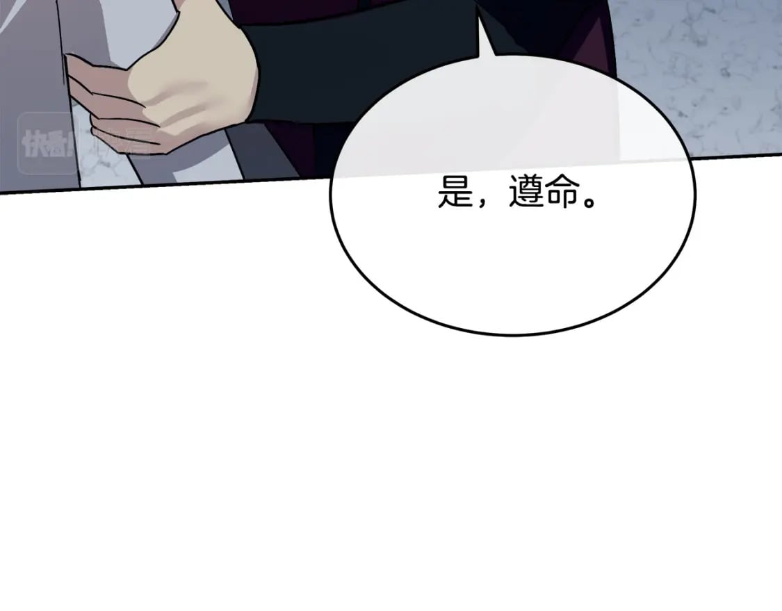 恶女的王座在线阅读漫画,第124话 公然挑衅164图