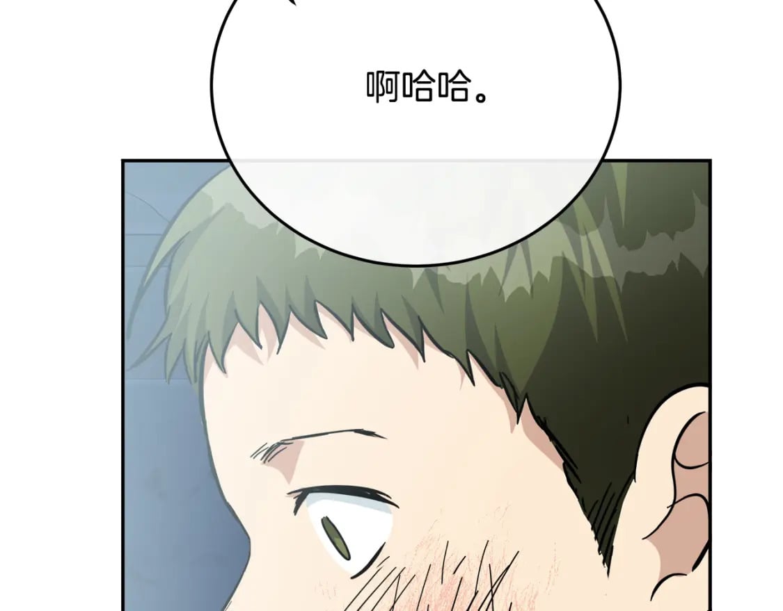 恶女的王座在线阅读漫画,第124话 公然挑衅183图