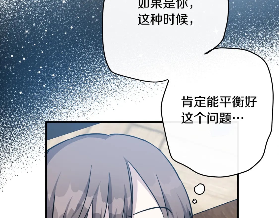 恶女的王座在线阅读漫画,第124话 公然挑衅223图