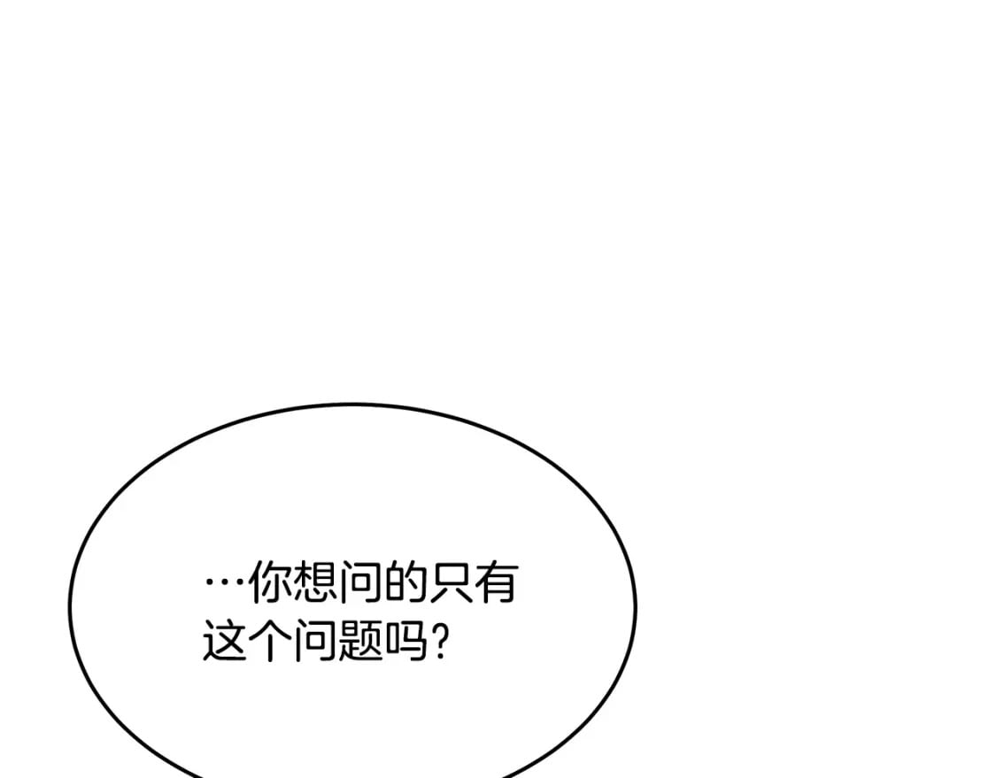 恶女的王座在线阅读漫画,第124话 公然挑衅58图