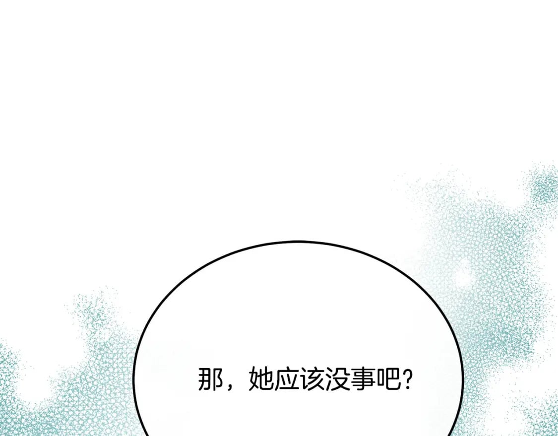 恶女的王座在线阅读漫画,第124话 公然挑衅71图