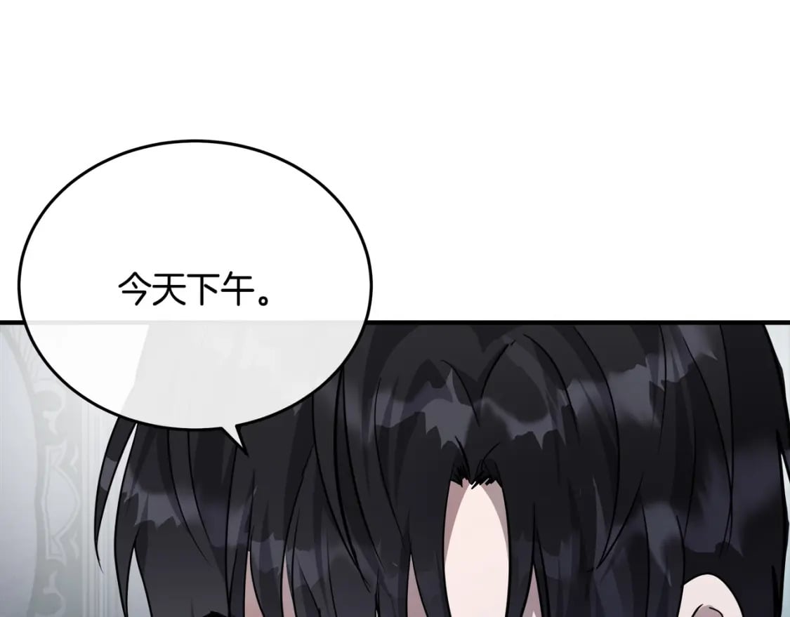 恶女的王座在线阅读漫画,第124话 公然挑衅7图