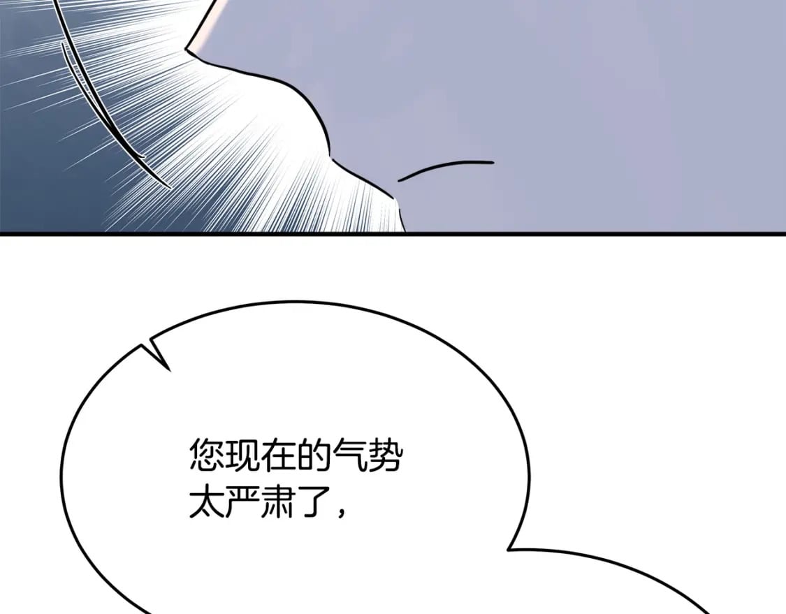 恶女的王座大结局是什么漫画,第125话 打响舆论战！106图