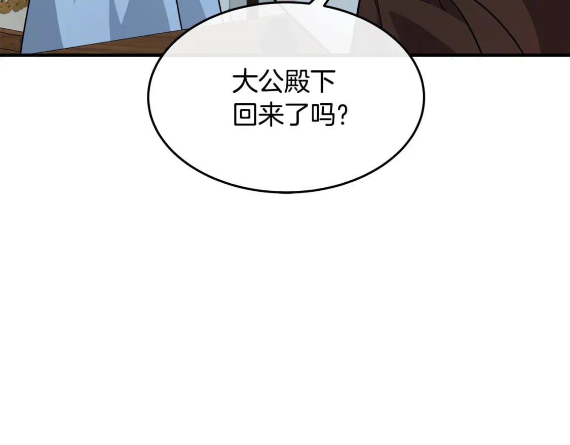 恶女的王座大结局是什么漫画,第125话 打响舆论战！10图