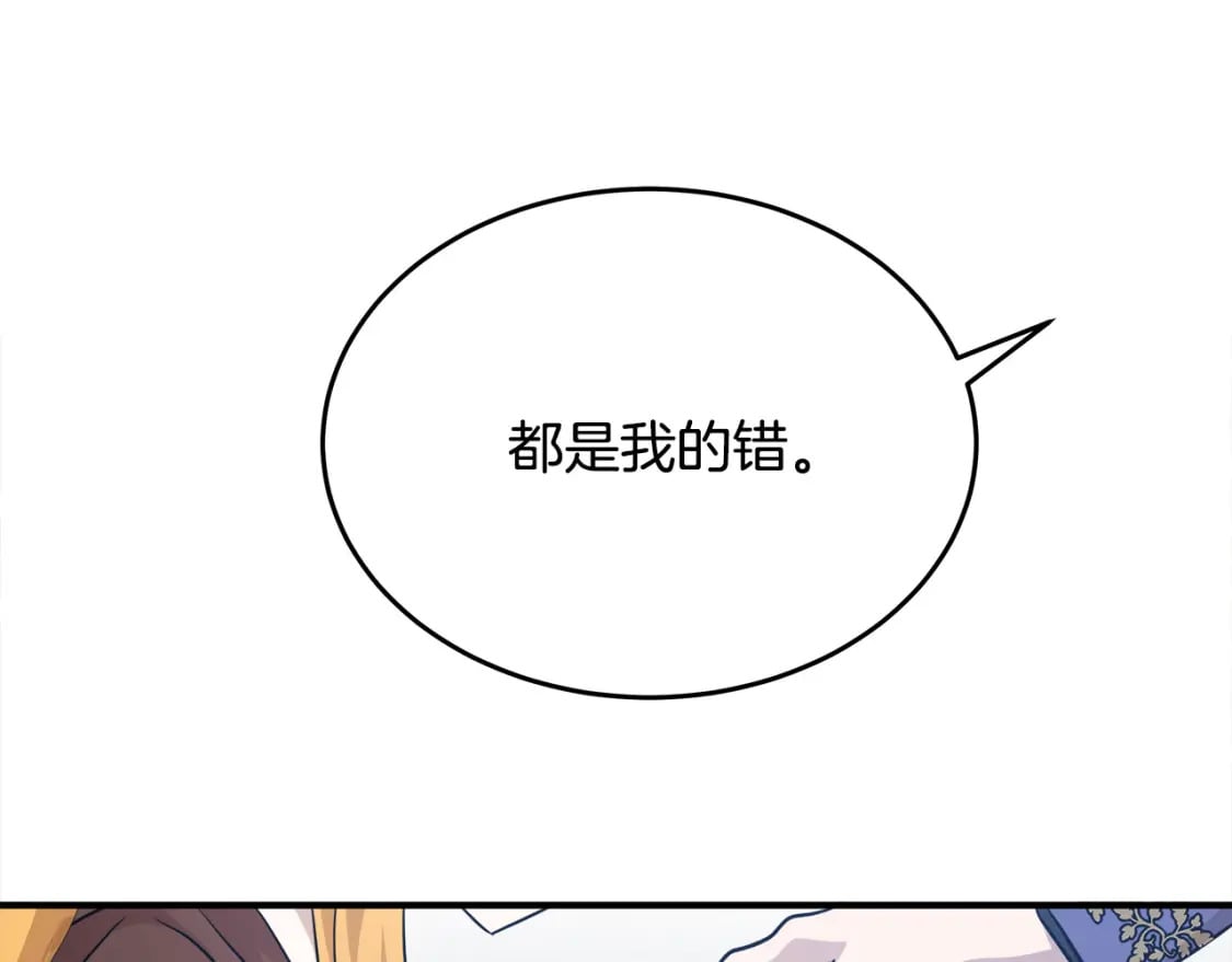 恶女的王座大结局是什么漫画,第125话 打响舆论战！131图