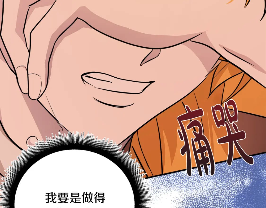 恶女的王座大结局是什么漫画,第125话 打响舆论战！144图