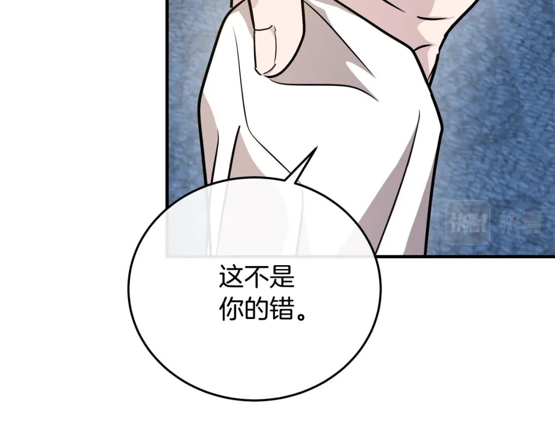 恶女的王座大结局是什么漫画,第125话 打响舆论战！148图