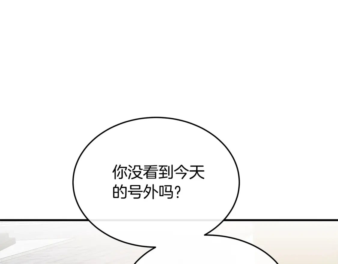 恶女的王座大结局是什么漫画,第125话 打响舆论战！169图