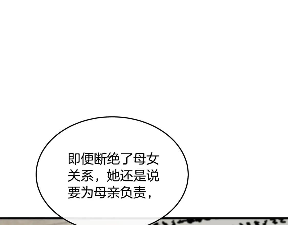 恶女的王座大结局是什么漫画,第125话 打响舆论战！179图