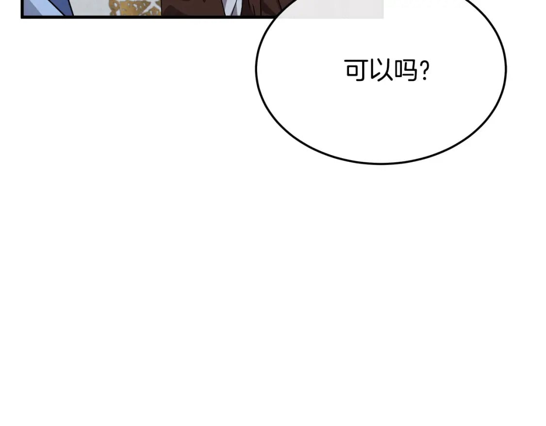 恶女的王座大结局是什么漫画,第125话 打响舆论战！17图