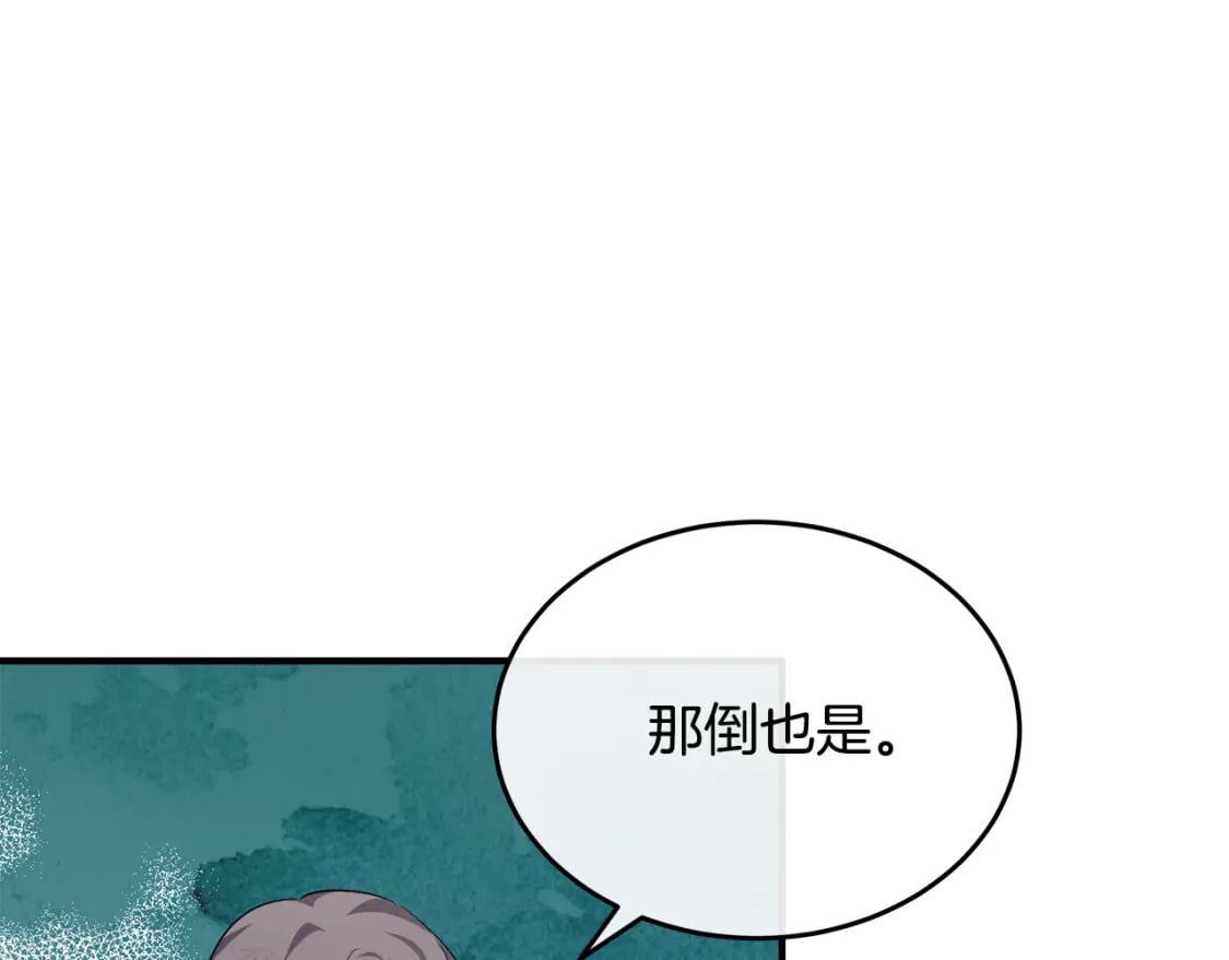 恶女的王座大结局是什么漫画,第125话 打响舆论战！200图