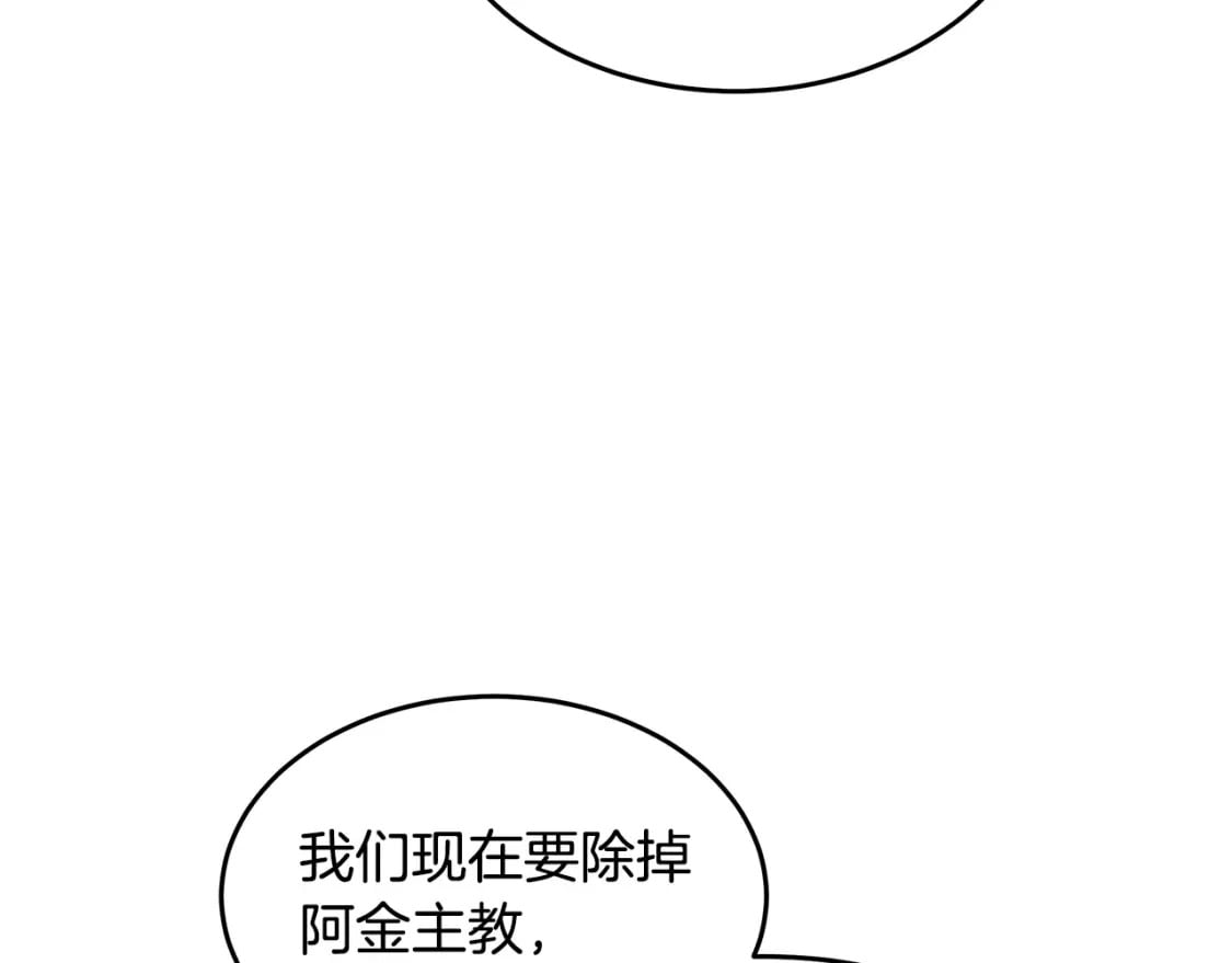 恶女的王座大结局是什么漫画,第125话 打响舆论战！205图