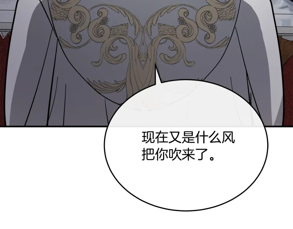 恶女的王座大结局是什么漫画,第125话 打响舆论战！232图