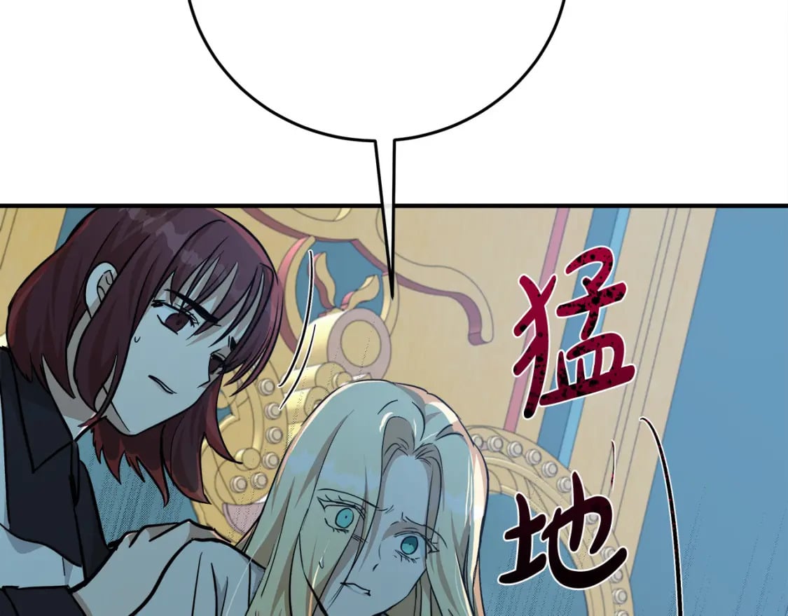 恶女的王座大结局是什么漫画,第125话 打响舆论战！242图