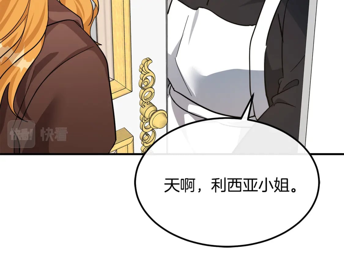 恶女的王座大结局是什么漫画,第125话 打响舆论战！29图