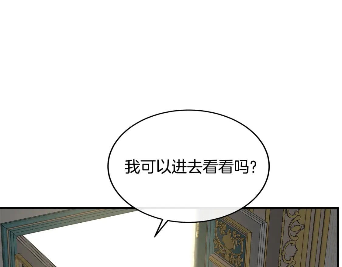 恶女的王座大结局是什么漫画,第125话 打响舆论战！31图