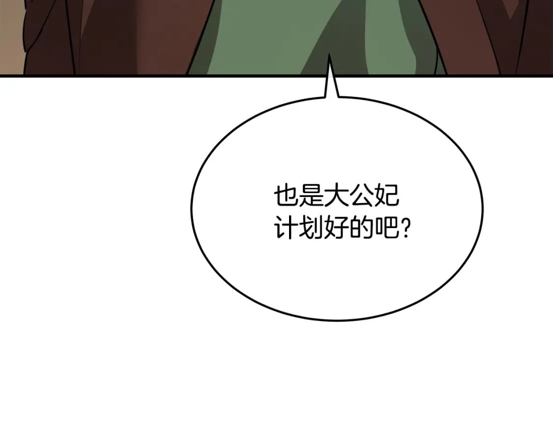 恶女的王座大结局是什么漫画,第125话 打响舆论战！46图