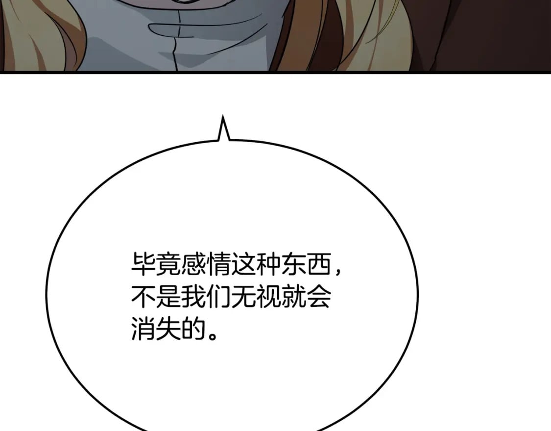 恶女的王座大结局是什么漫画,第125话 打响舆论战！54图