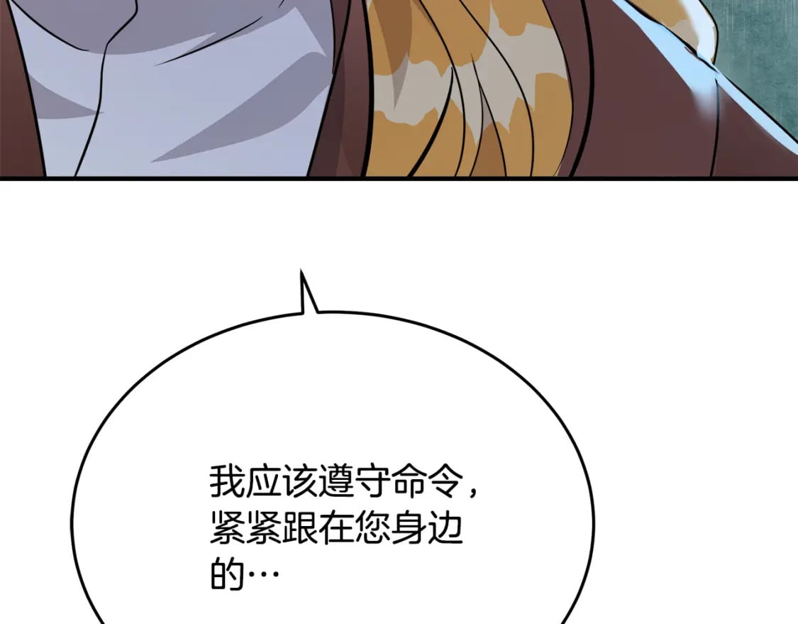 恶女的王座大结局是什么漫画,第125话 打响舆论战！65图