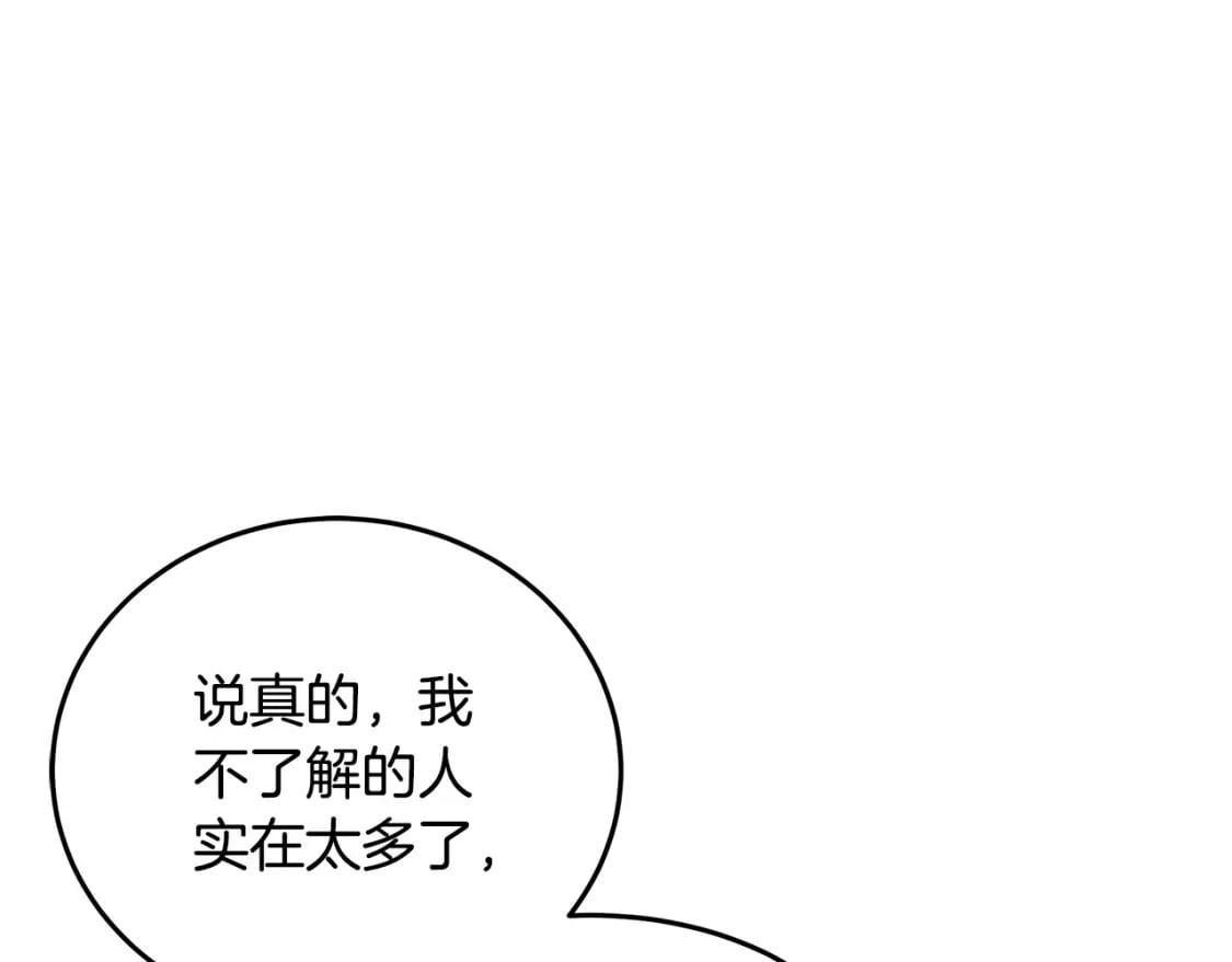 恶女的王座大结局是什么漫画,第125话 打响舆论战！7图