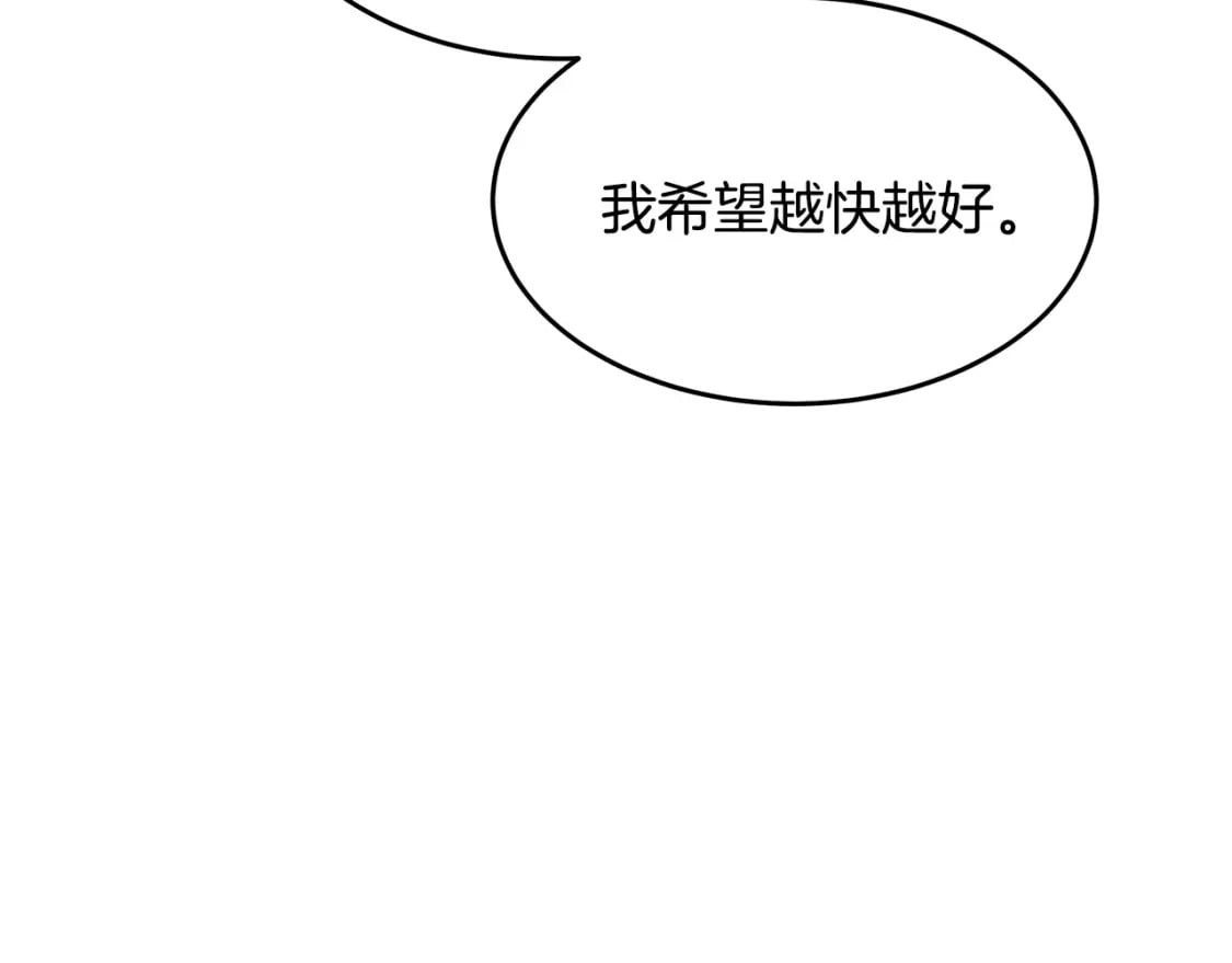 恶女的王座漫画6漫画,第126话 我怀孕了？！112图