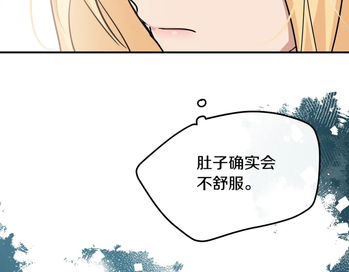 恶女的王座漫画6漫画,第126话 我怀孕了？！203图