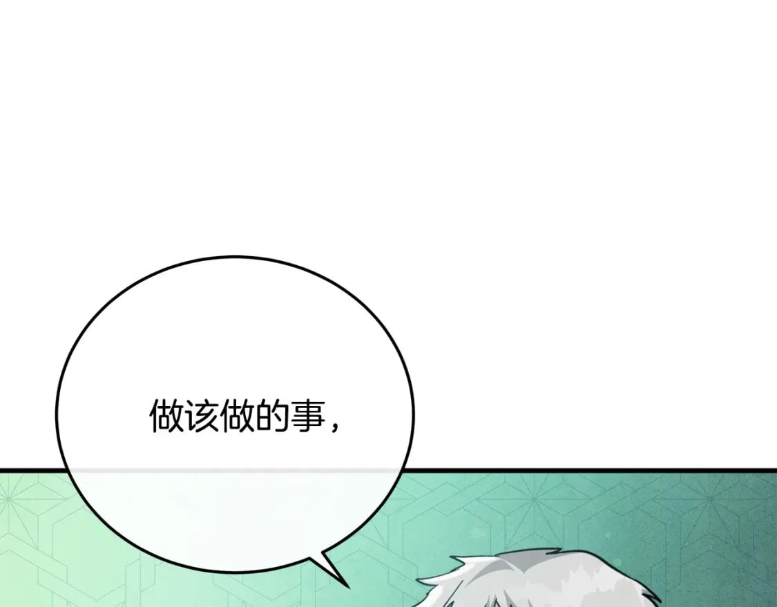 恶女的王座漫画6漫画,第126话 我怀孕了？！32图