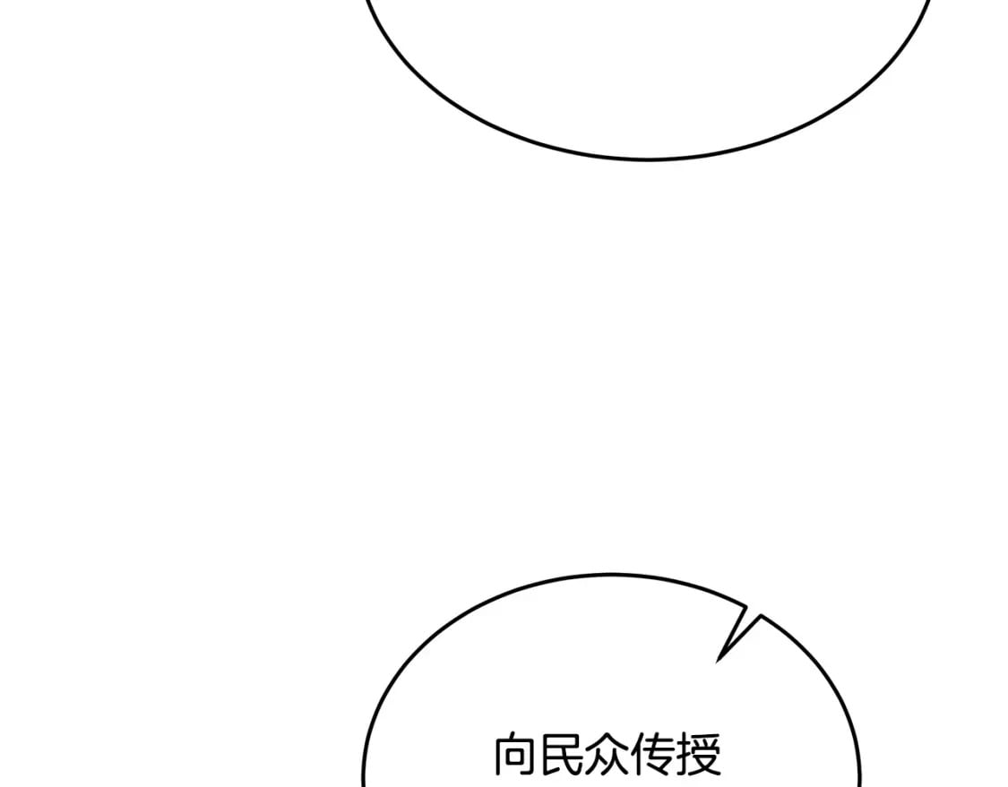 恶女的王座漫画6漫画,第126话 我怀孕了？！35图