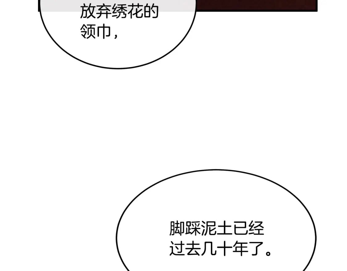 恶女的王座漫画6漫画,第126话 我怀孕了？！9图