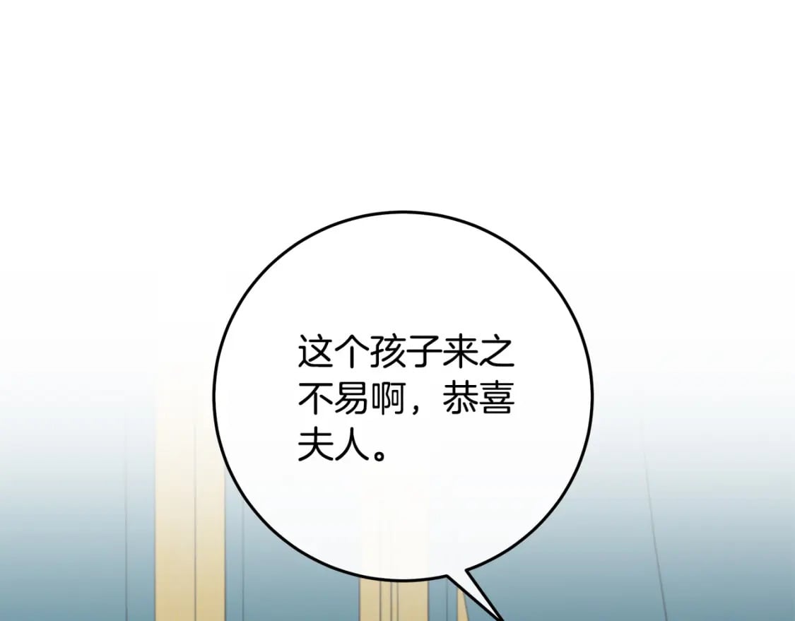 恶女的王座在线阅读漫画,第127话 害怕生孩子10图