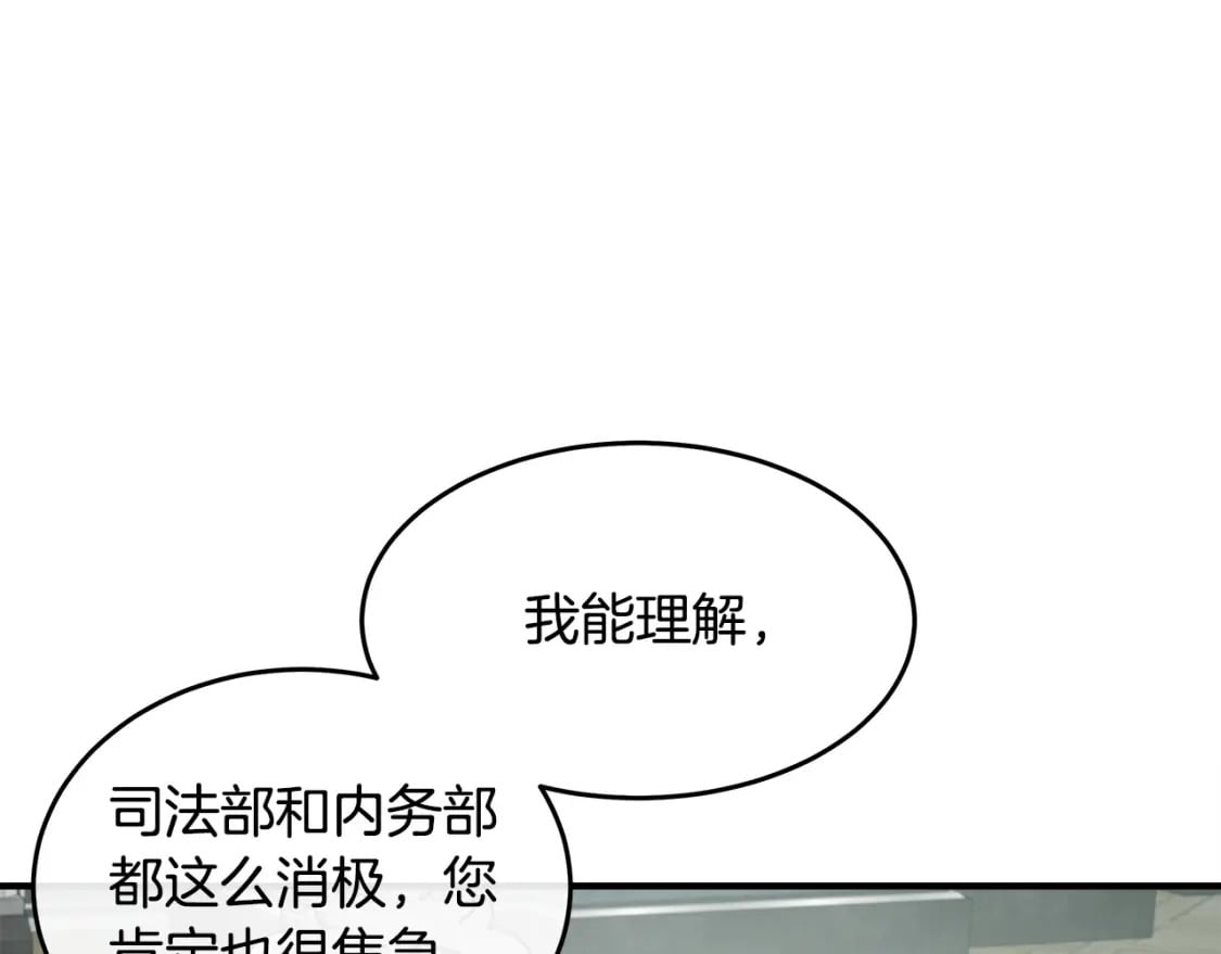 恶女的王座在线阅读漫画,第127话 害怕生孩子134图