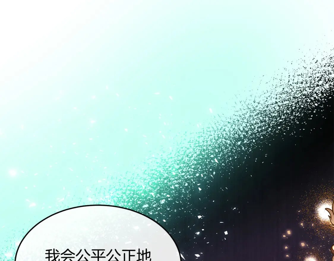 恶女的王座在线阅读漫画,第127话 害怕生孩子143图