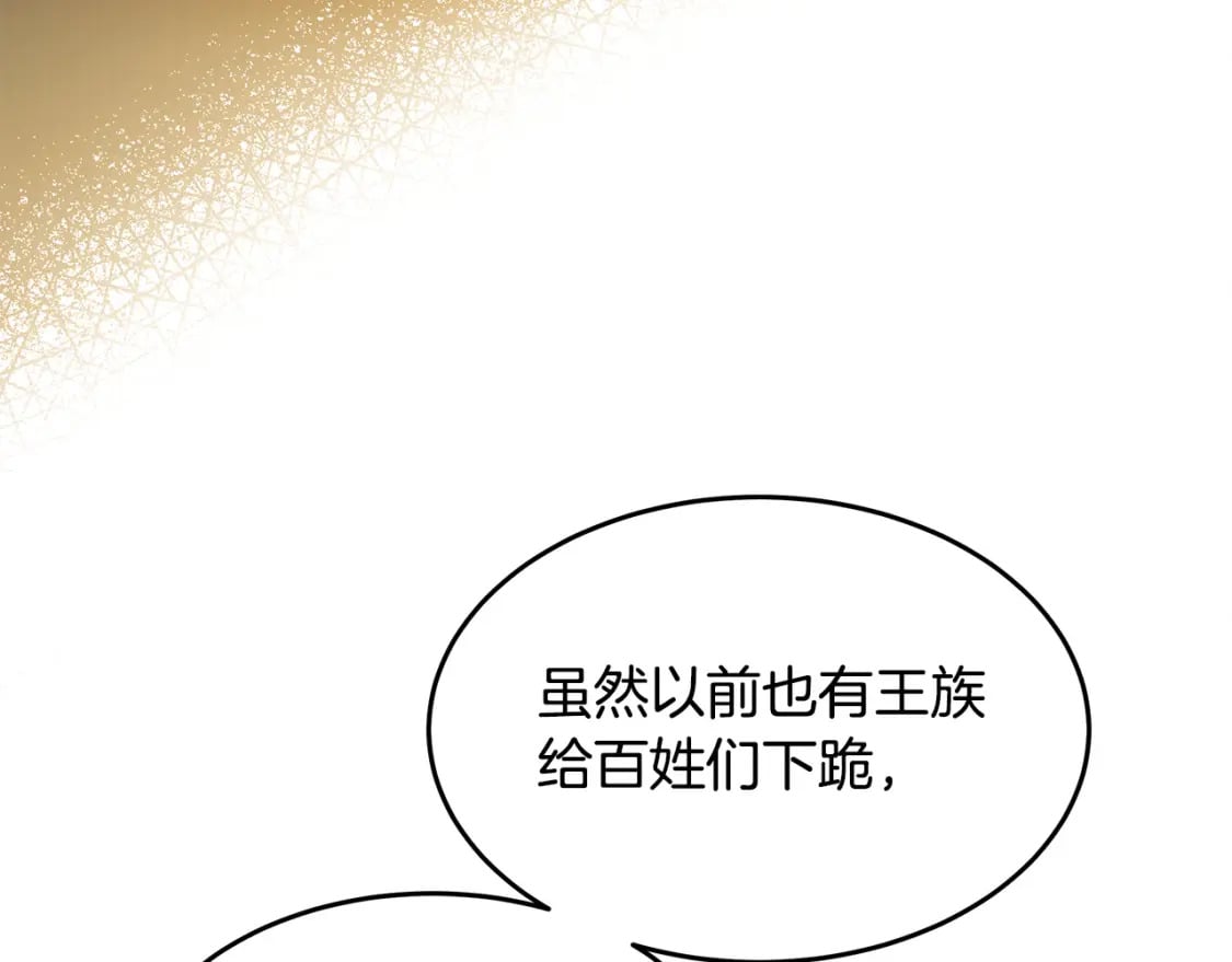 恶女的王座在线阅读漫画,第127话 害怕生孩子157图