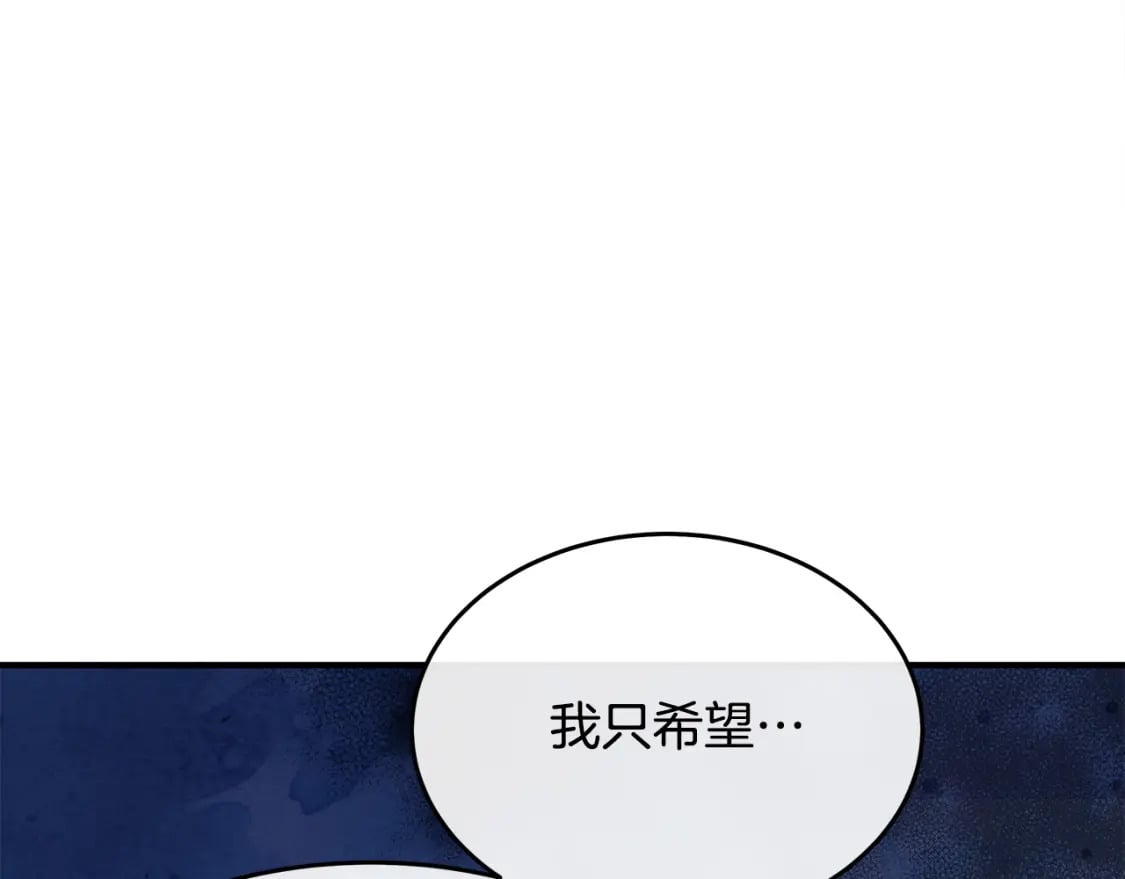 恶女的王座在线阅读漫画,第127话 害怕生孩子172图