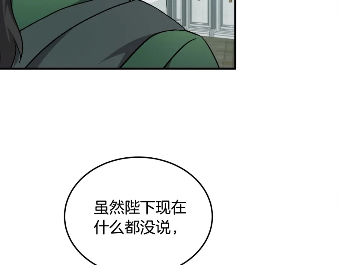 恶女的王座在线阅读漫画,第127话 害怕生孩子179图