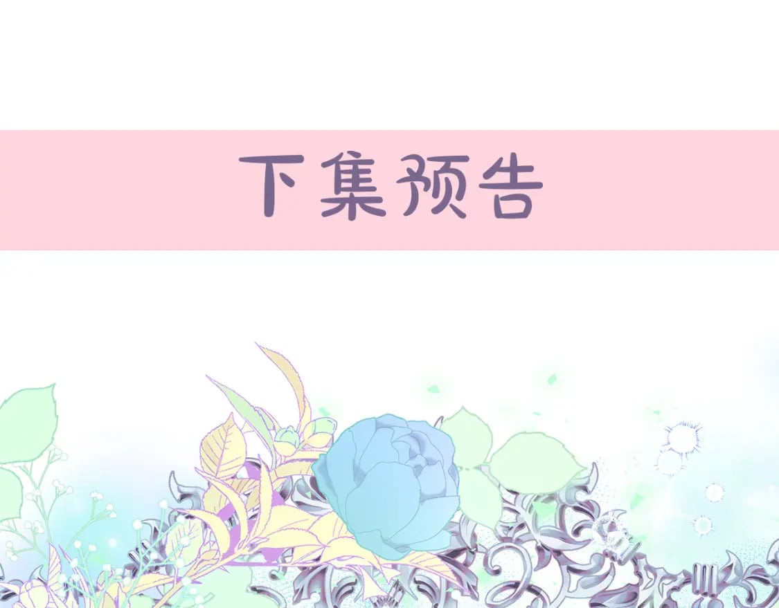 恶女的王座在线阅读漫画,第127话 害怕生孩子208图