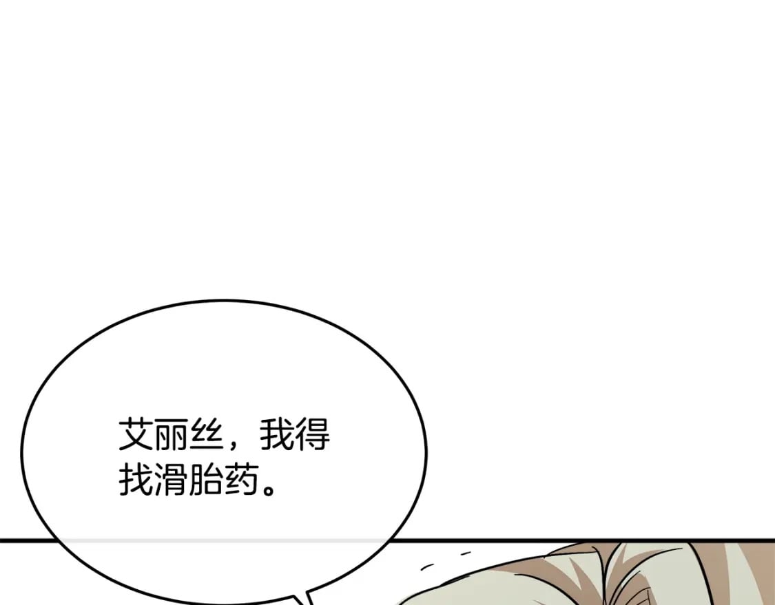 恶女的王座在线阅读漫画,第127话 害怕生孩子34图