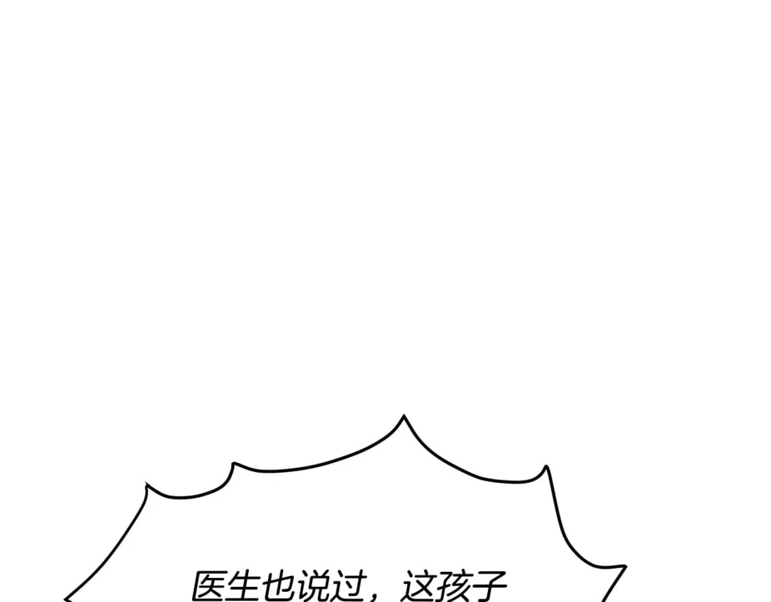 恶女的王座在线阅读漫画,第127话 害怕生孩子42图