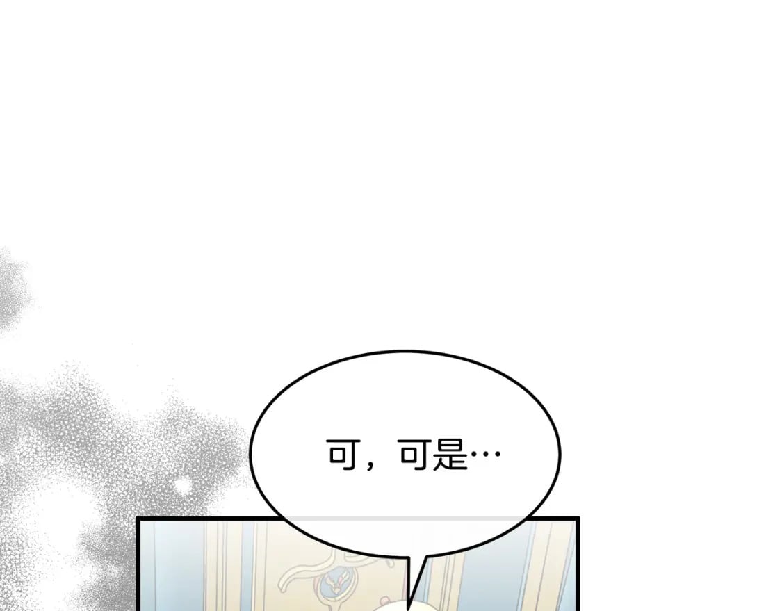 恶女的王座在线阅读漫画,第127话 害怕生孩子46图