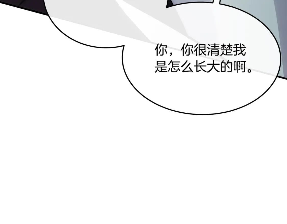 恶女的王座在线阅读漫画,第127话 害怕生孩子53图