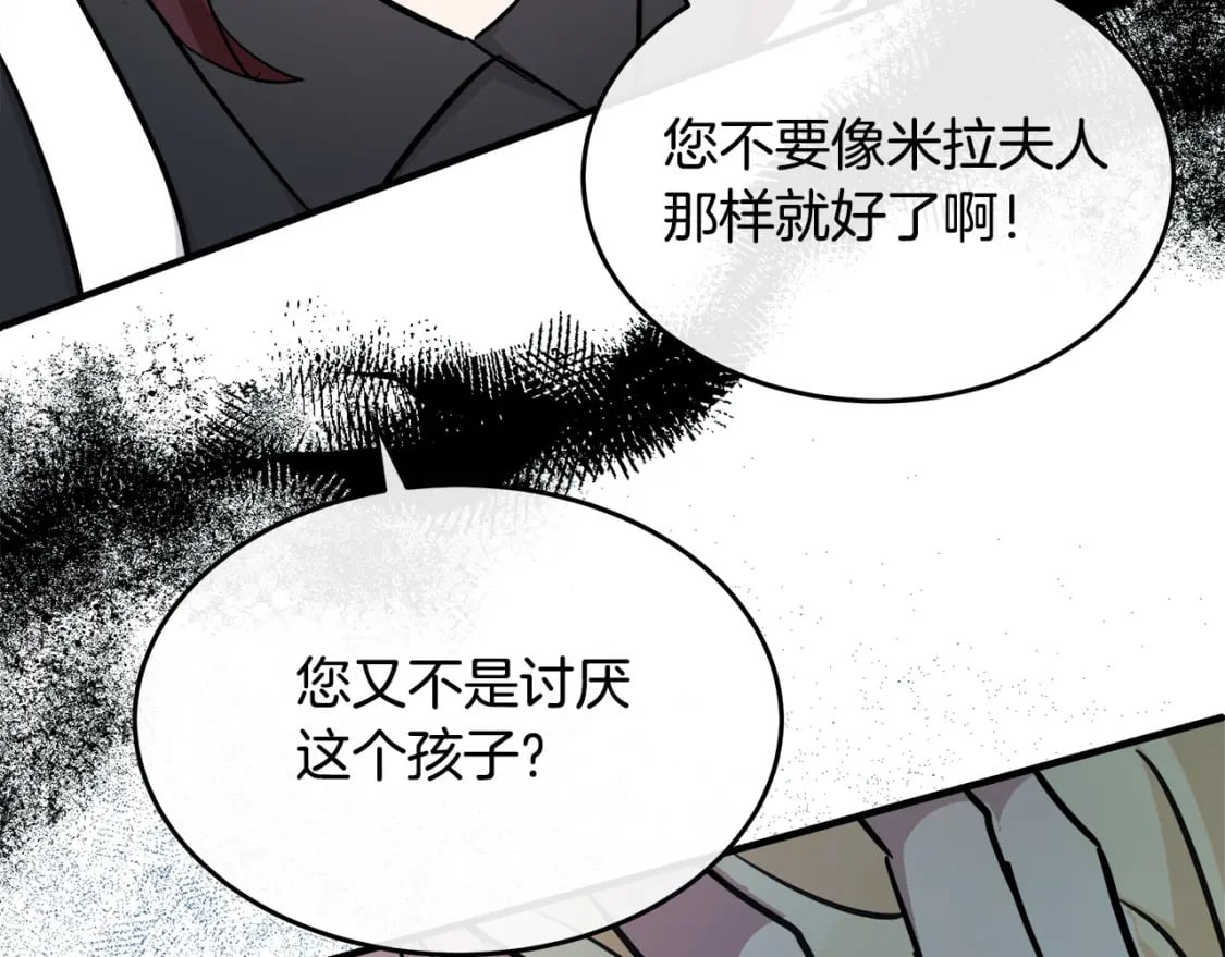 恶女的王座在线阅读漫画,第127话 害怕生孩子64图