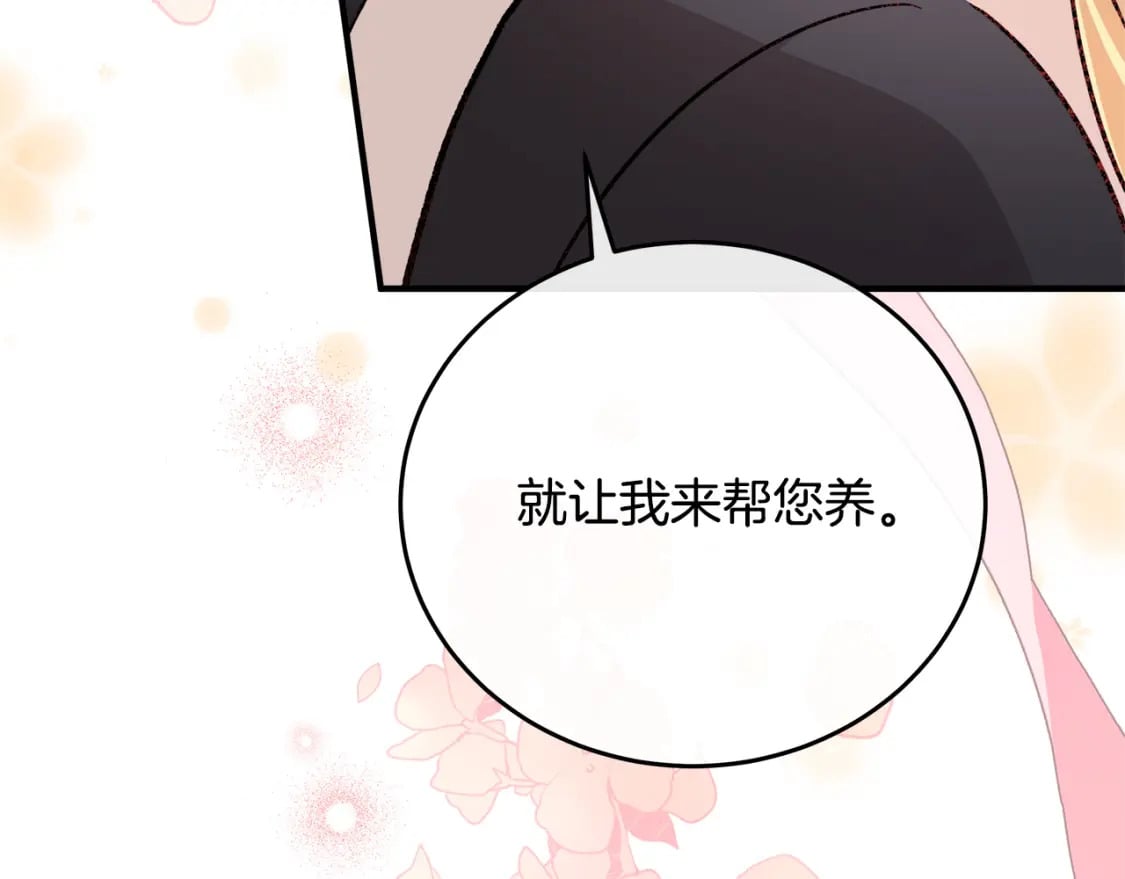 恶女的王座在线阅读漫画,第127话 害怕生孩子94图