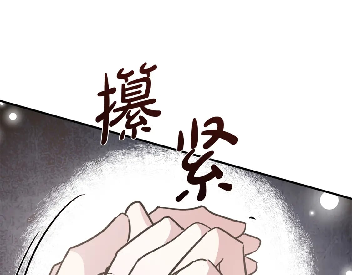 恶女的品格全集免费漫画,第128话 只有你能安慰到我110图