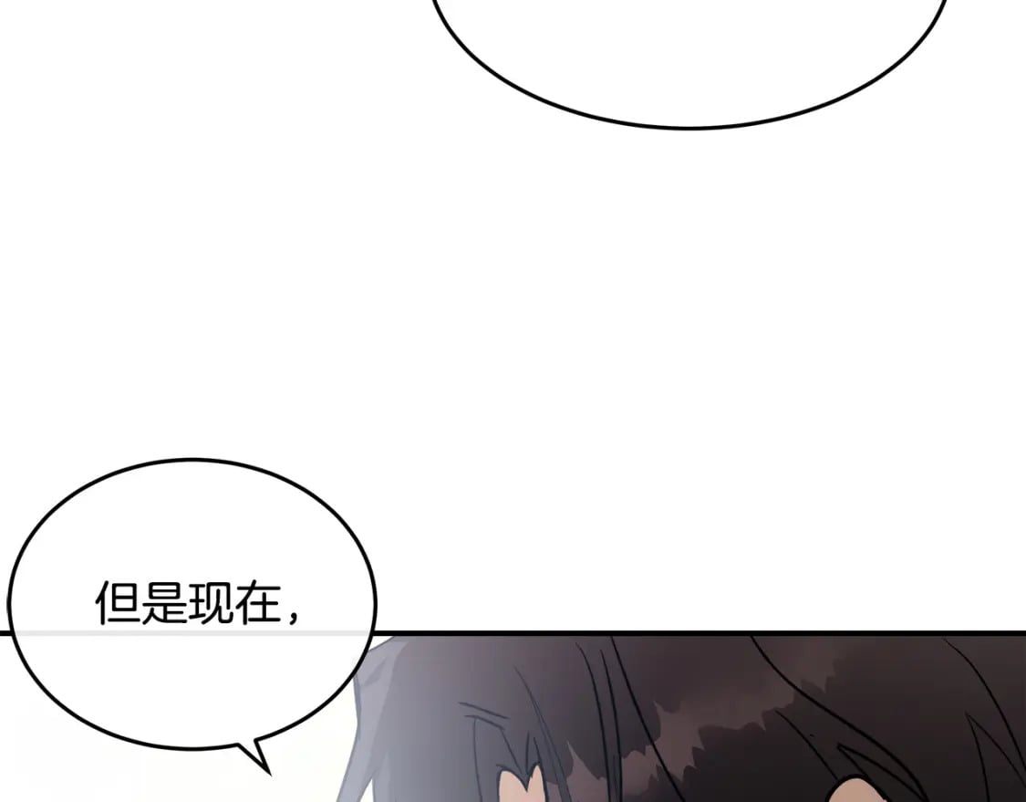 恶女的品格全集免费漫画,第128话 只有你能安慰到我116图