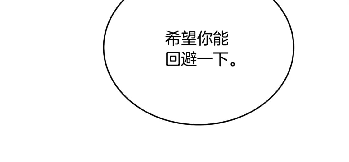 恶女的品格全集免费漫画,第128话 只有你能安慰到我118图