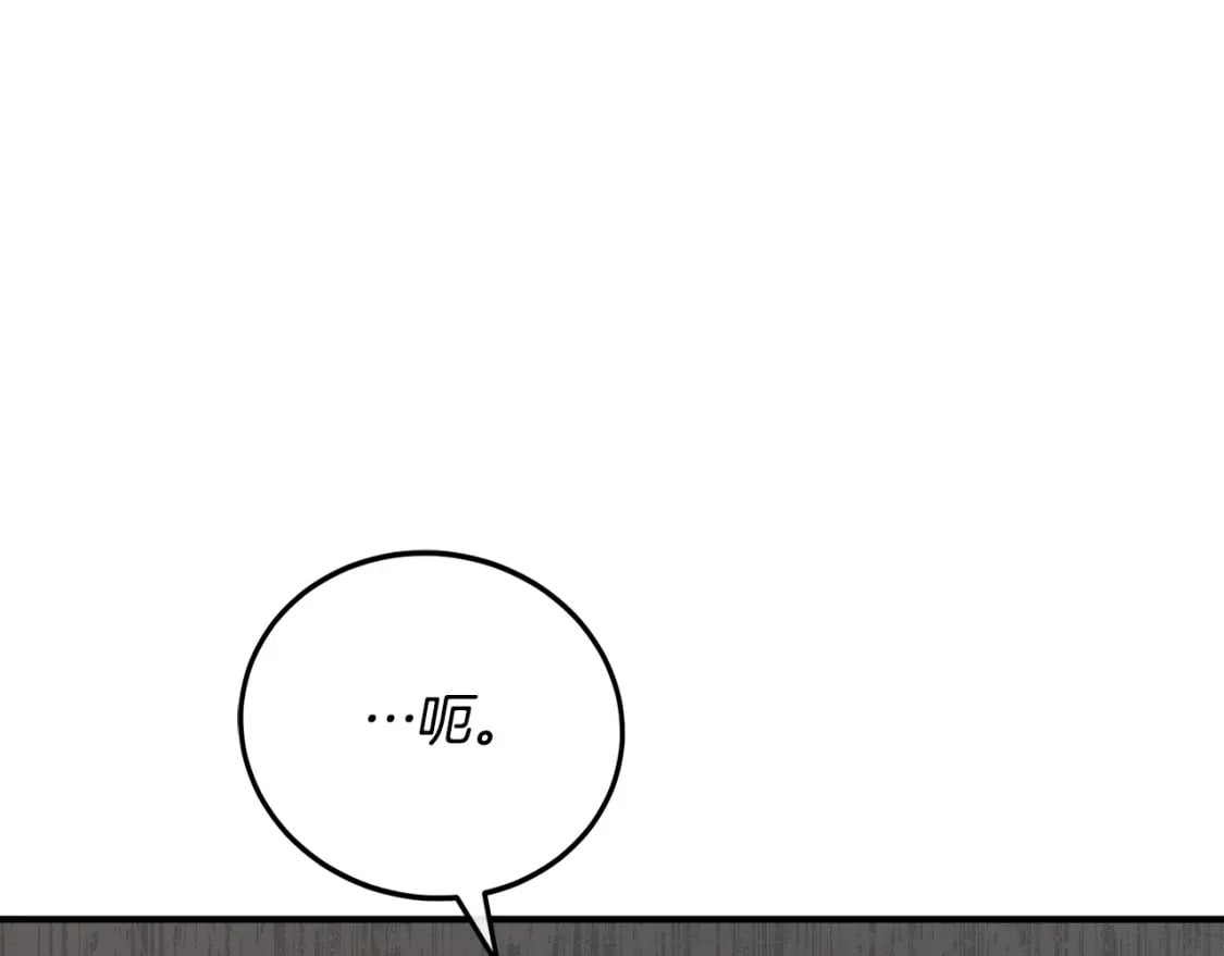 恶女的品格全集免费漫画,第128话 只有你能安慰到我128图