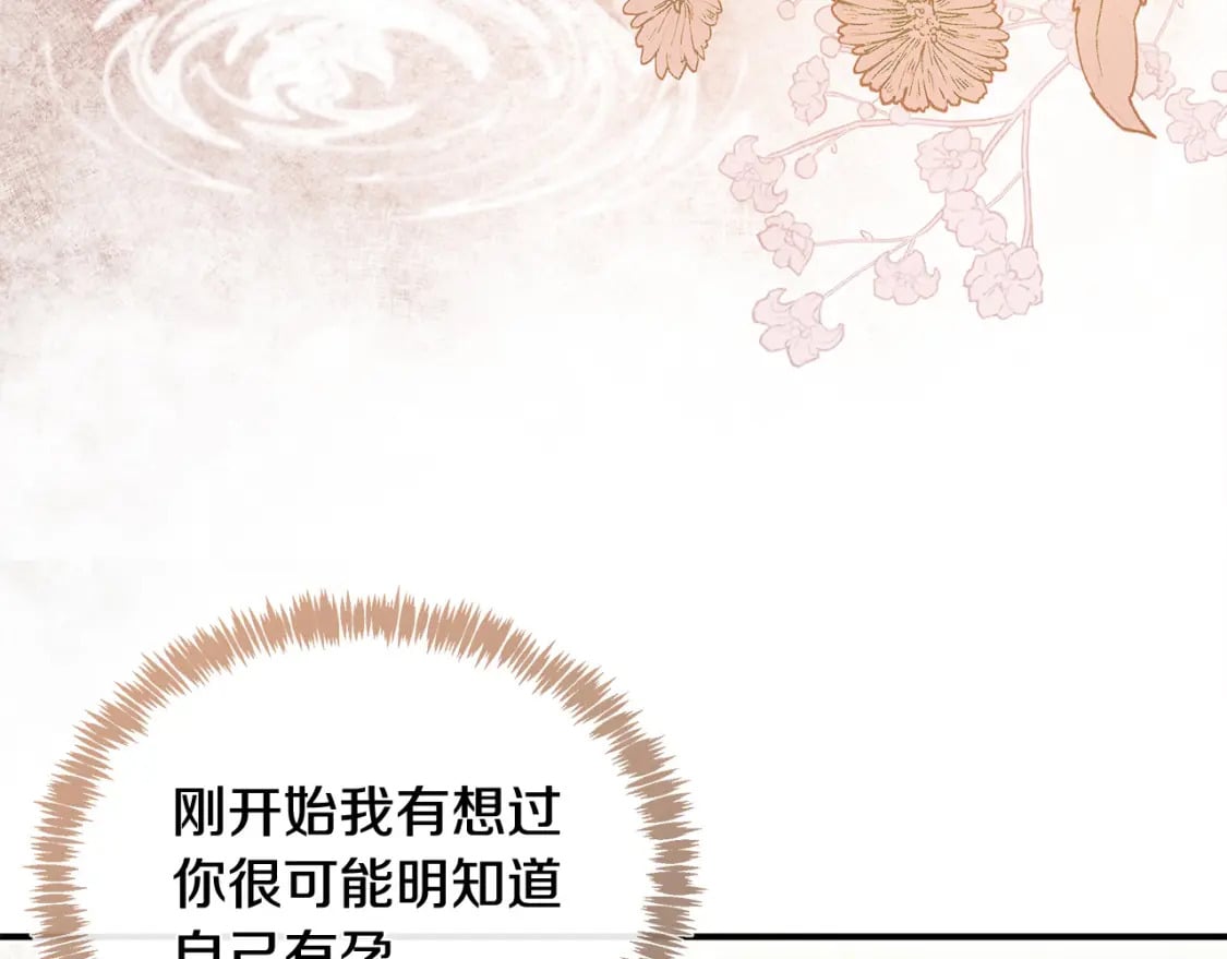 恶女的品格全集免费漫画,第128话 只有你能安慰到我194图